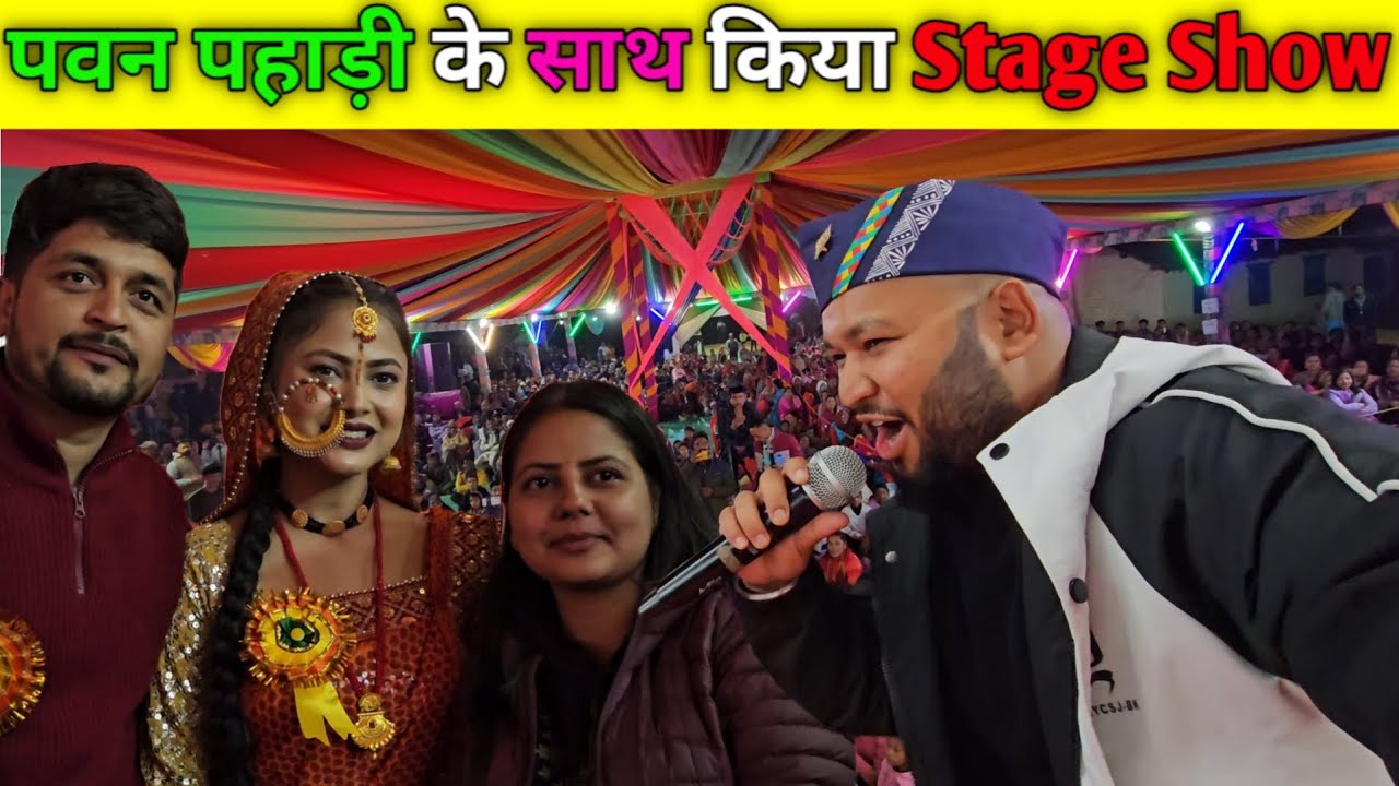 बीच शो में रो पड़े Pawan Pahadi😰 || Pungaru Mahotshav || ‎⁨@PawanPahadiVLOGS⁩  !!