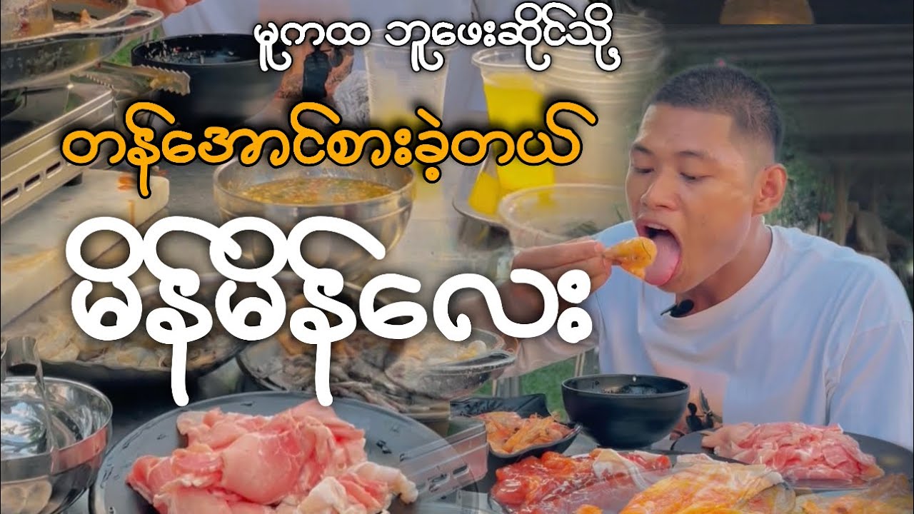 တန်ရဲ့လား 17000 ကျပ် 😬😬😬
