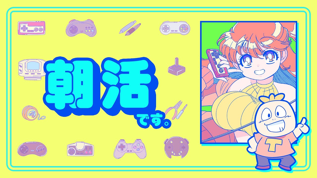 【朝活】運動して汗を流そうぜ！【タイチョー】