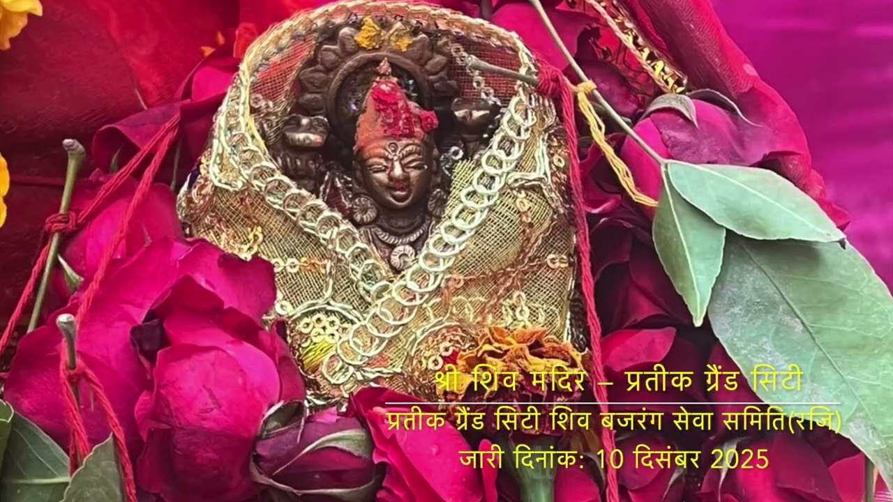 Day 4 Glimpses | Shatchandi Mahayagya & Hawan &ndash; Shri Shiv Mandir, Prateek Grand City