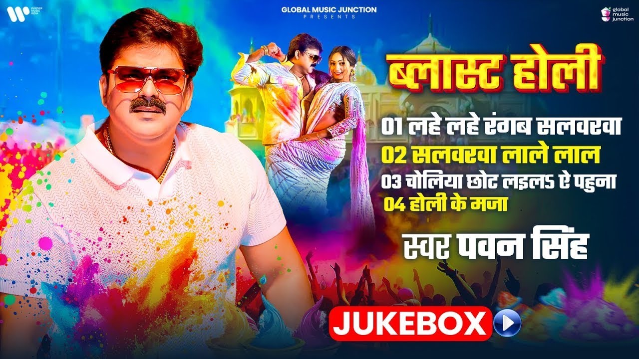 Blast Holi Songs | #Pawan Singh Non-Stop Holi Songs 2026 | Jukebox