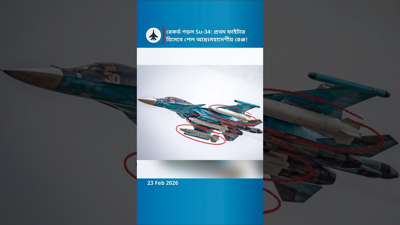 The Science Behind Su-34's 8,000km Intercontinental Range!