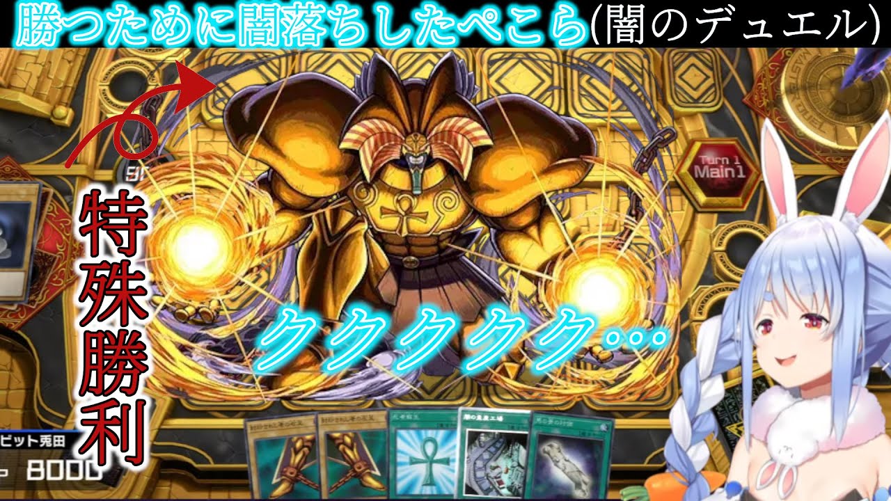 勝つために一夜漬けしたデッキで予想外すぎる終わり方をしたぺこvsスバ