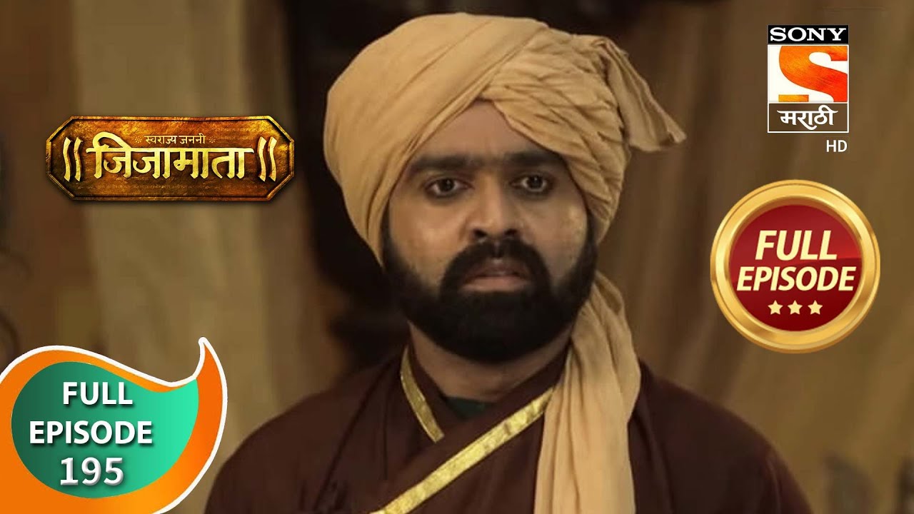 Swarajya Janani Jijamata - स्वराज्यजननी जिजामाता - Ep 195 - Full Episode - 22nd July 2020