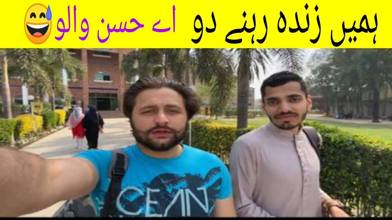 University of Sialkot admission 2025 I University of Sialkot Vlog I Sialkot Vlogs I IslamVlogs