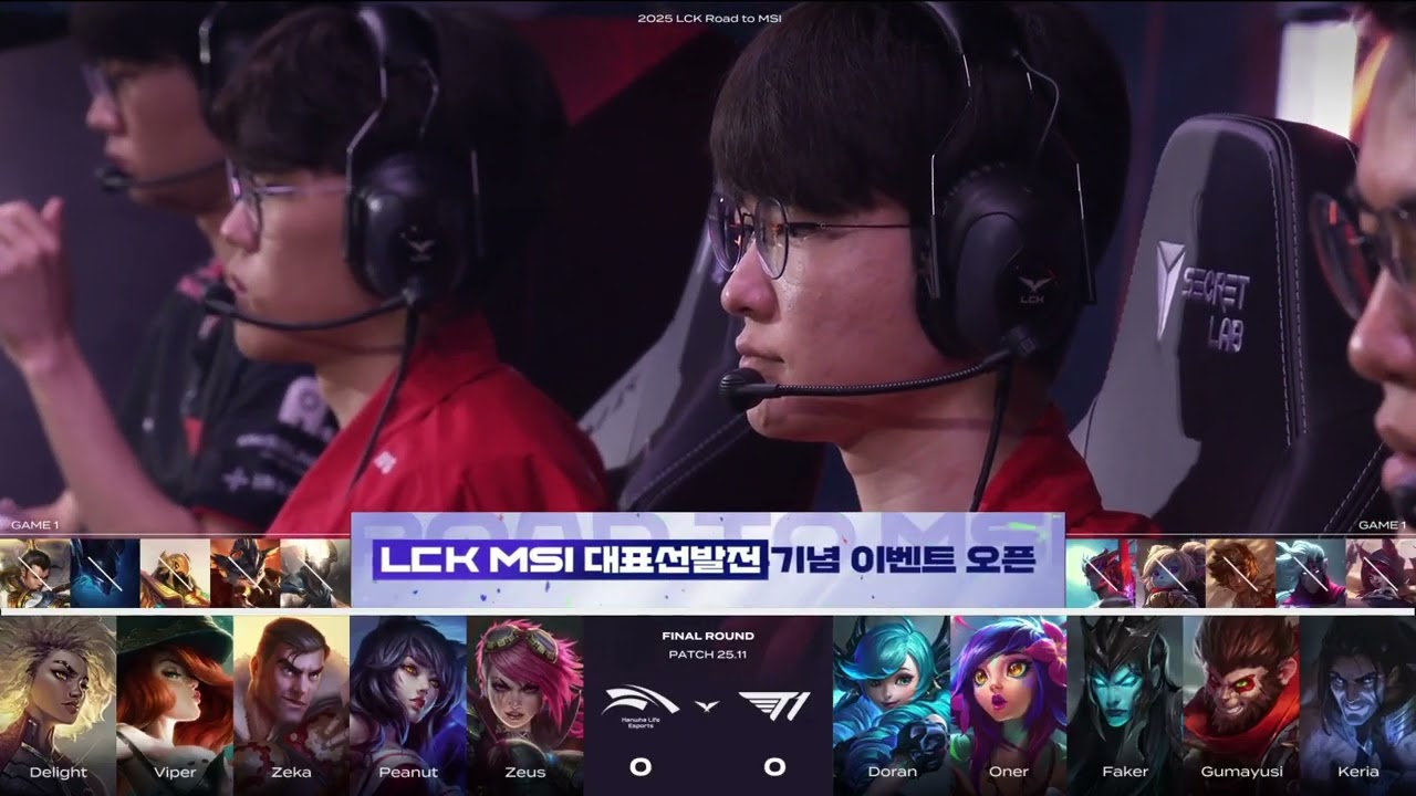 2025/06/15 LCK T1 vs HLE #LCKwatchparty