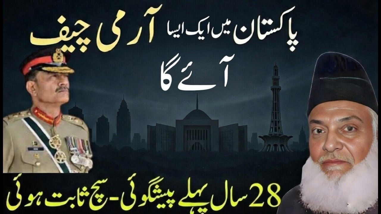 Wo Army Chief Jis Ka Zikar Dr Israr Ne Pehle Hi Kar Diya? | Haqeeqat Kya Hai? | Historical Bayan