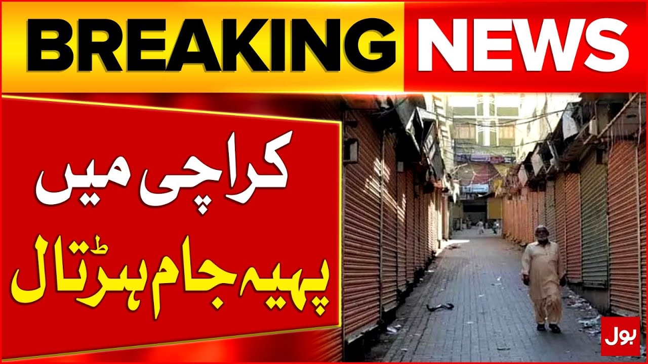 Strike in Karachi | Anti Business Tax | Traders in Action | Breaking News