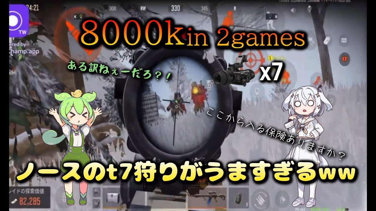 [Arena Breakout]ノースt7狩りがうますぎる件ww