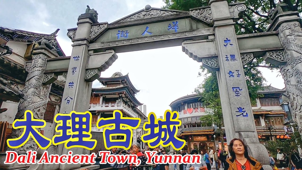 🇨🇳 Dali Ancient Town