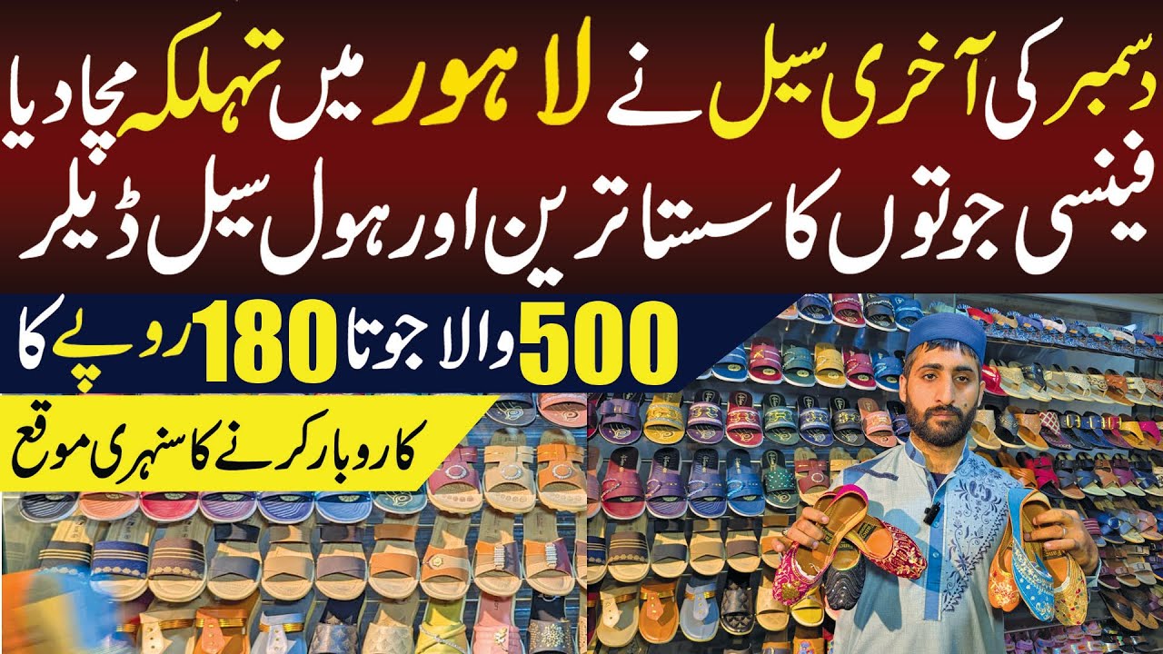 Baby & Baba Fancy winter Shoes in Cheap rate | Cheap market in Lahore | Wholesale market in Pakistan