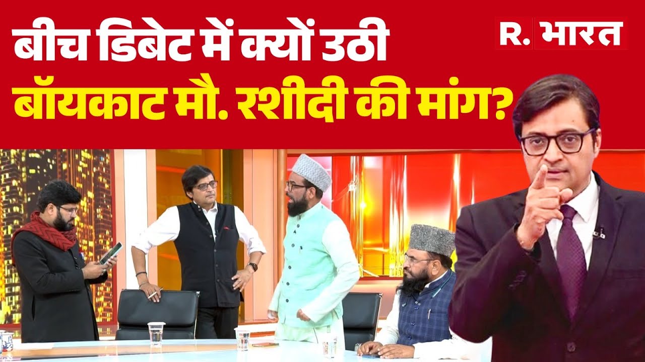 Bangladesh Violence:बीच Debate में क्यों उठी बॉयकाट Maulana Sajid Rashidi की मांग? | Yunus | Hindu