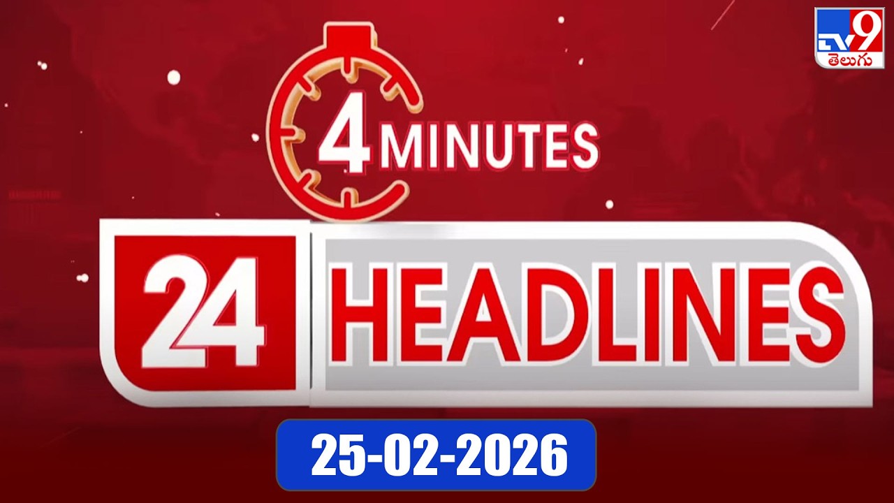 4 Minutes 24 Headlines || 25-02-2026 - TV9