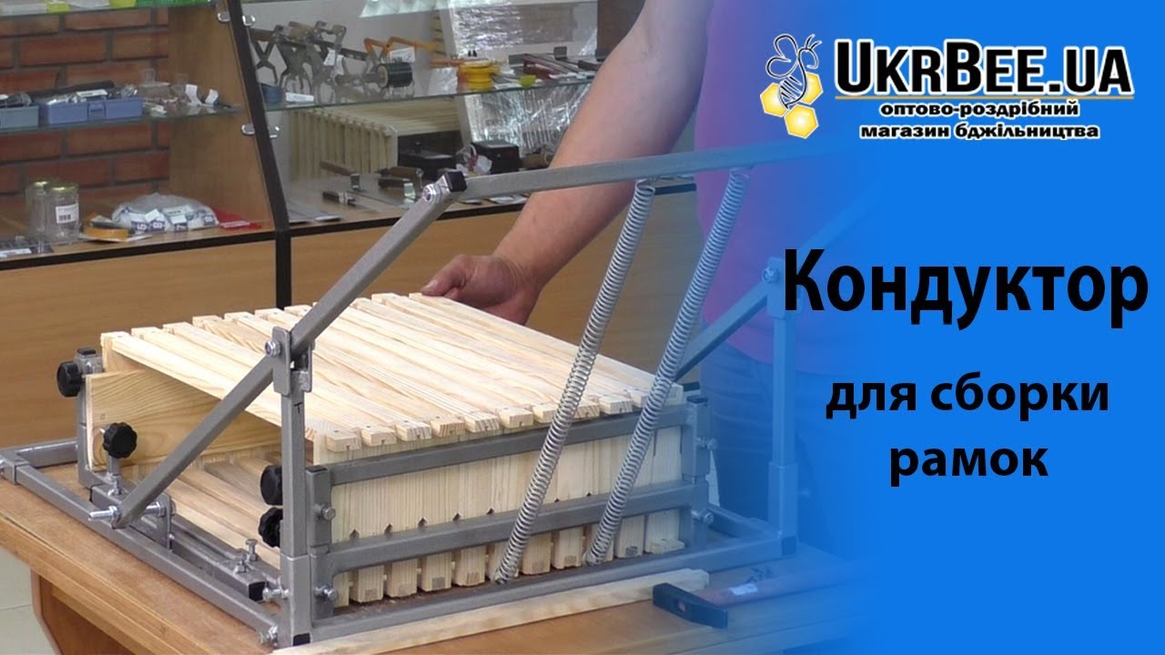 Кондуктор (шаблон) для сборки рамок