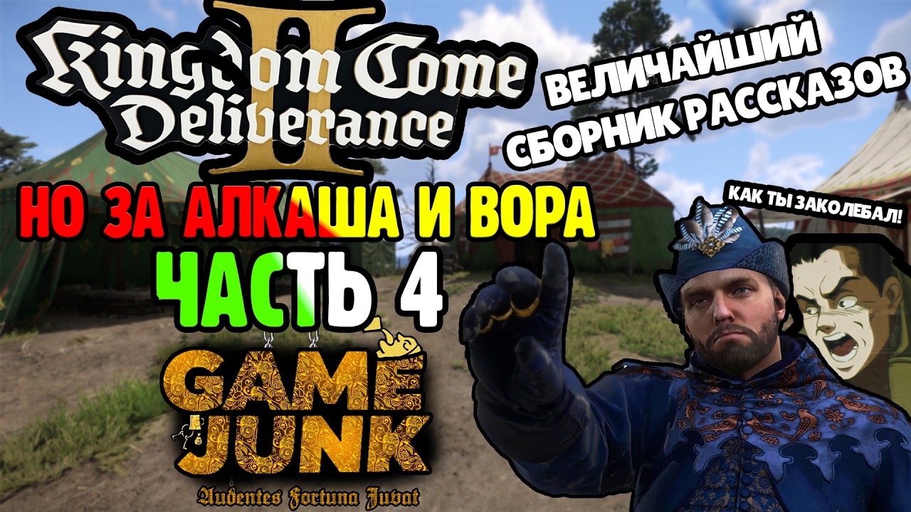 СКАЗ ОБ АЛКАШЕ ИНДРЖИХЕ (ЧАСТЬ 4)