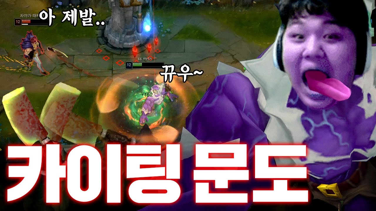 [LOL] 프레이 URF 우르프모드 문도 : 무한 Q짤 카이팅 문도 상대방 개빡침_200521 PraY Dr.Mundo