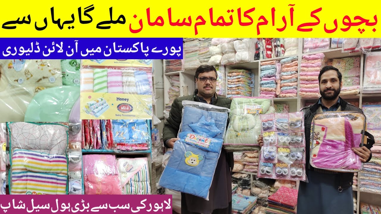 Garments for new born baby |  new born baby all accessories wholesale market in lahore