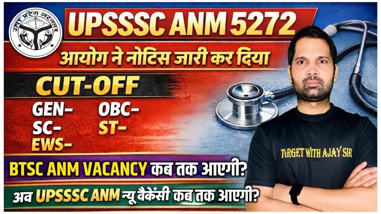 UPSSSC ANM 5272 Cut-Off Released | GEN OBC SC ST EWS | BTSC ANM Vacancy | New ANM Vacancy Update