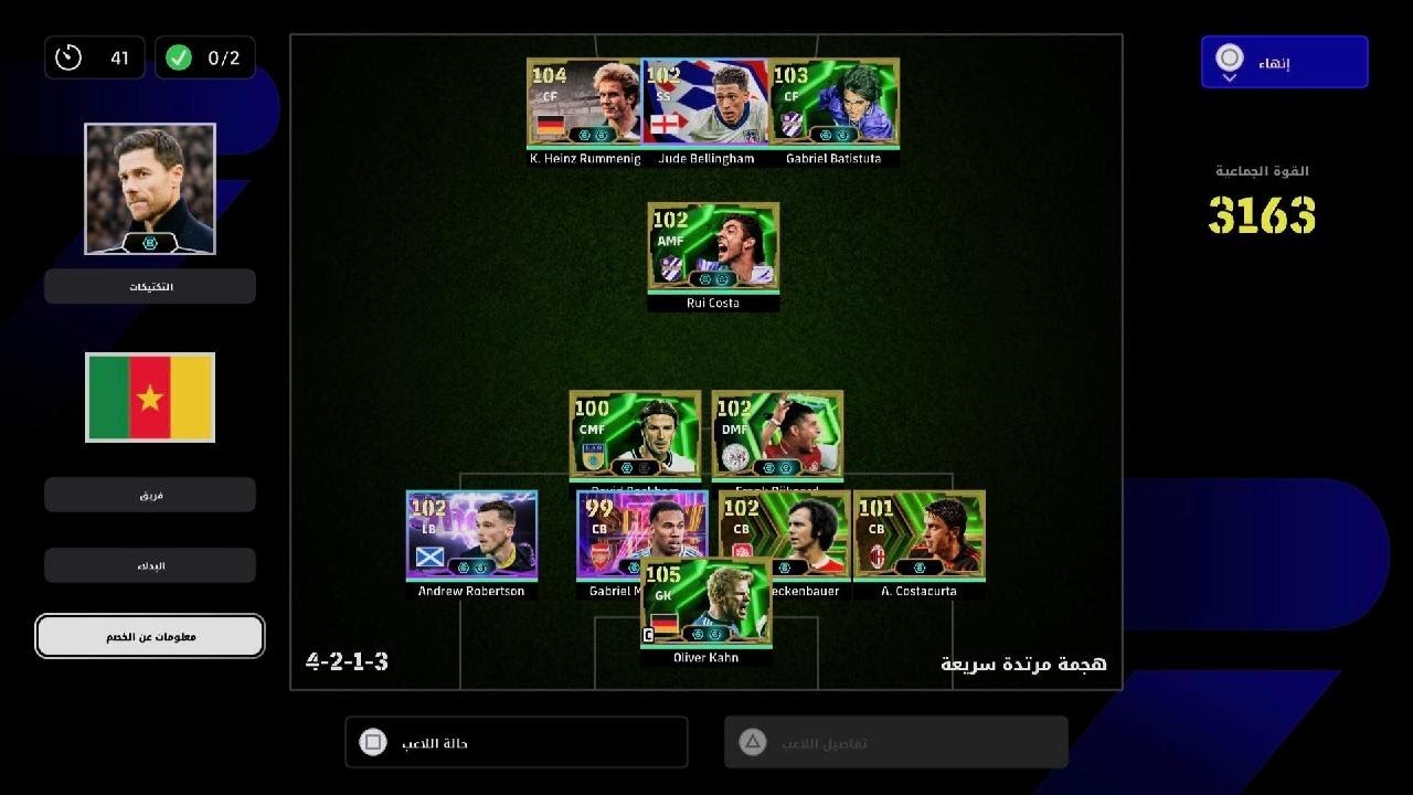 eFootball_20260117131806