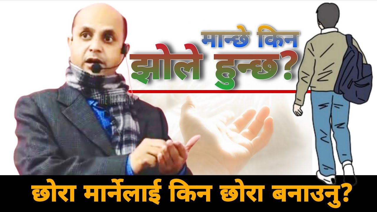 मान्छे किन झोले हुन्छ?||Message by Timothy Neupane-2025||The HebronHD