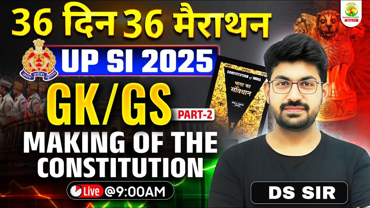 UP SI 2025 GK GS | Making of the Constitution | Indian Constitution | 36 Din 36 Marathon | DS Sir