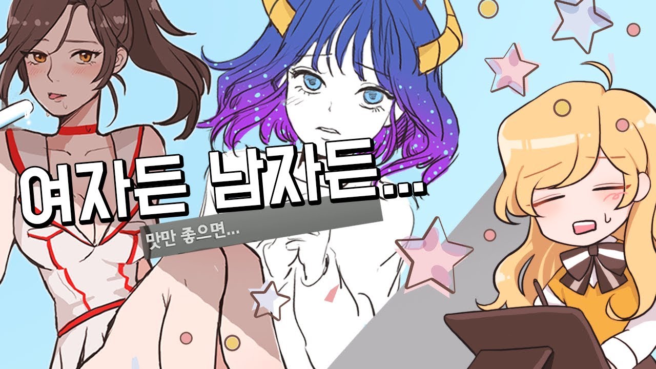 이 사람들 현실에서도 이러나요? 아칼리, 아우솔 그리기