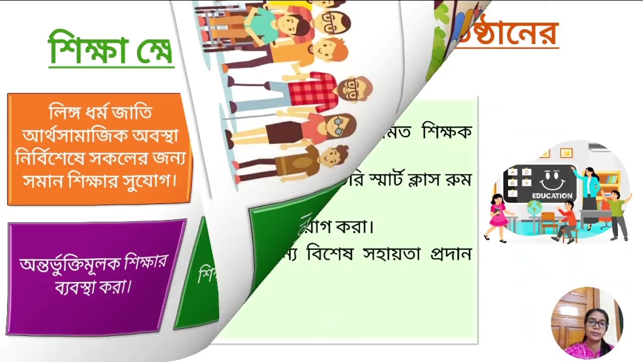 Effectiveness of educational institutions in addressing quality & equality