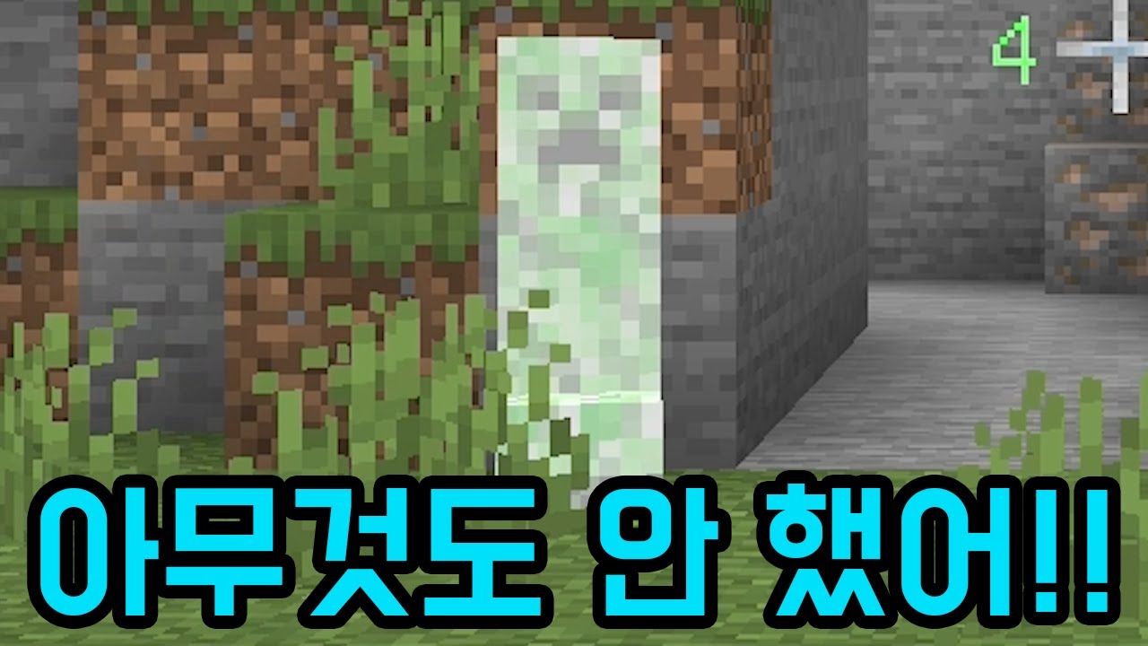 절대 크리퍼를 자극하지마..(마인크래프트)