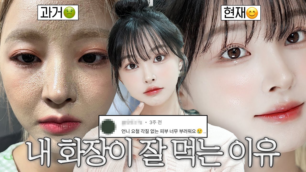 광고❌ 똥을 발라도(?) 잘 먹는 매끈피부 비결🥚✨나의 요철, 각질, 모공 관리법🔥 | 요즘같은 환절기 각질 케어 루틴⭐️