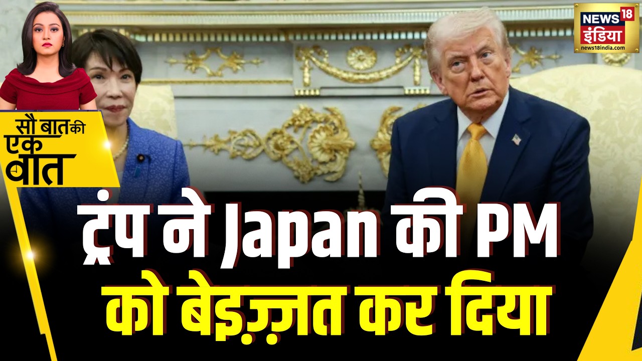 Kishore ajwani : Trump ने क्यों किया 85 साल पुराने हमले का ज़िक्र? | Pearl Harbor | Sanae Takaichi