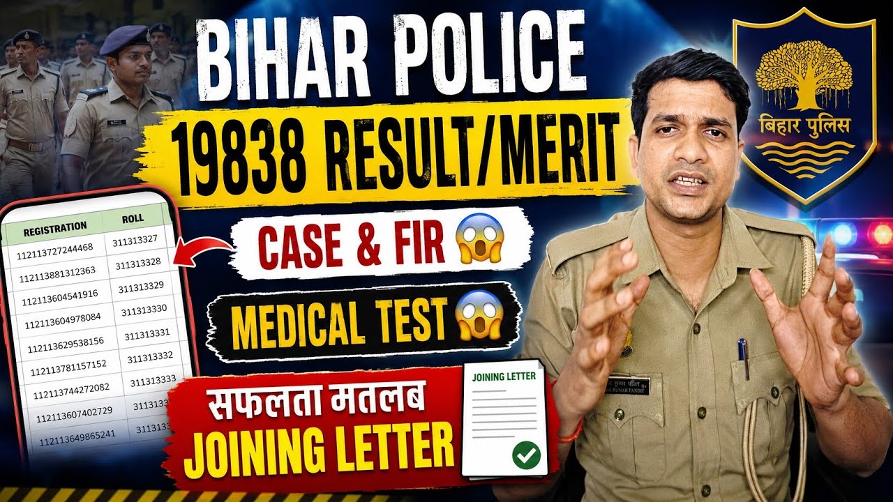 Bihar Police 19838 Result/Merit| Bihar Police Case|FIR|Medical😨 Bihar Police New Vacancy 2026