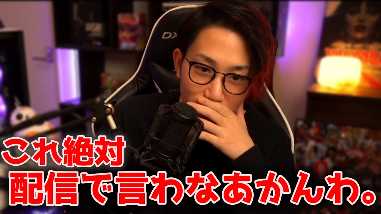 【レイジー】「そろそろ言おうかな...」配信で言いたくてしょうがなかったこと【L4zyAlone切り抜き】