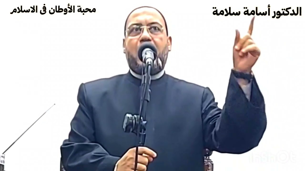محبة الأوطان فى الإسلام 