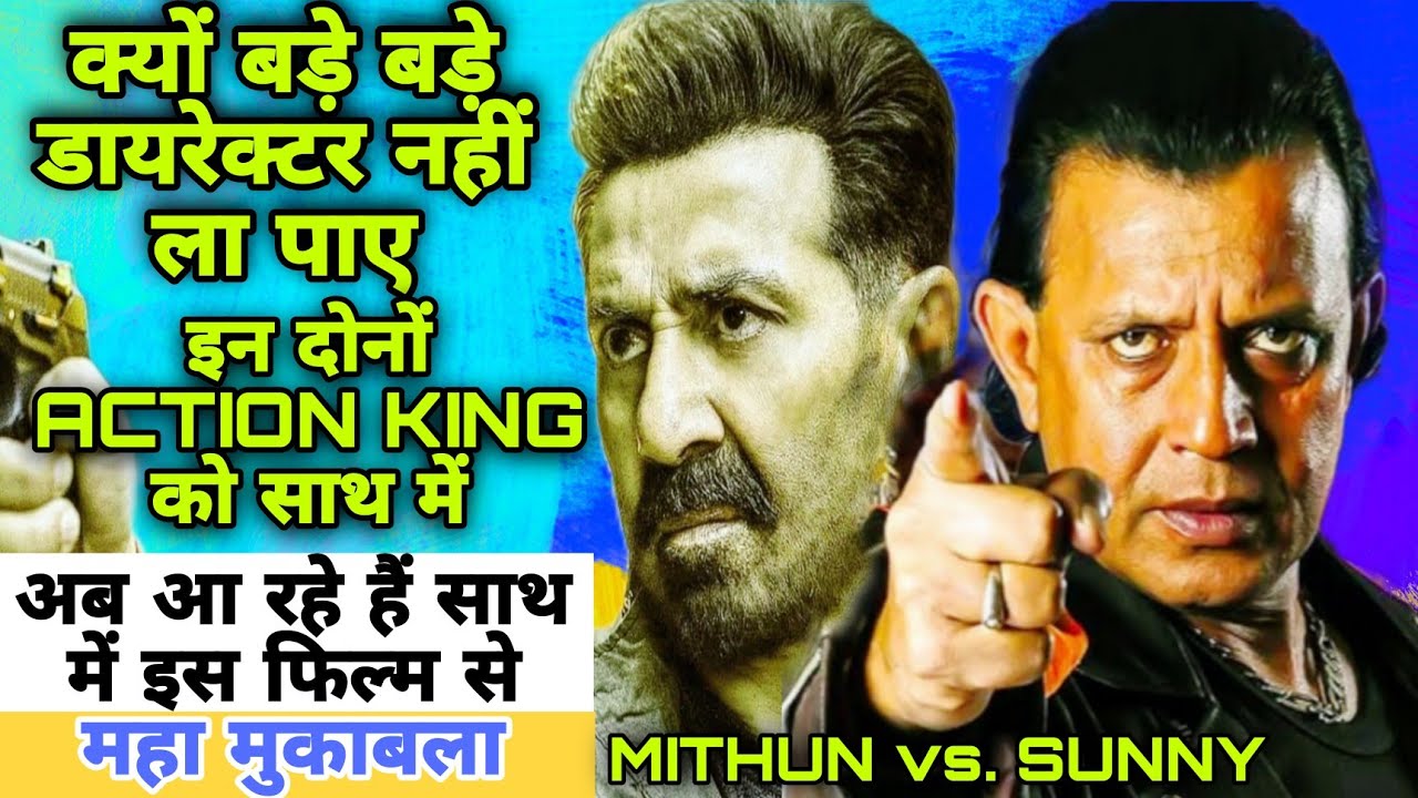 Mithun Chakraborty vs Sunny Deol: 90s की सबसे बड़ी दुश्मनी और लाहौर 1947 का सच! 😱