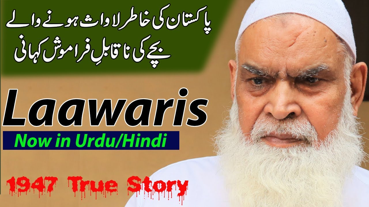 Laawaris || 1947 Punjab Partition Story in Urdu/Hindi