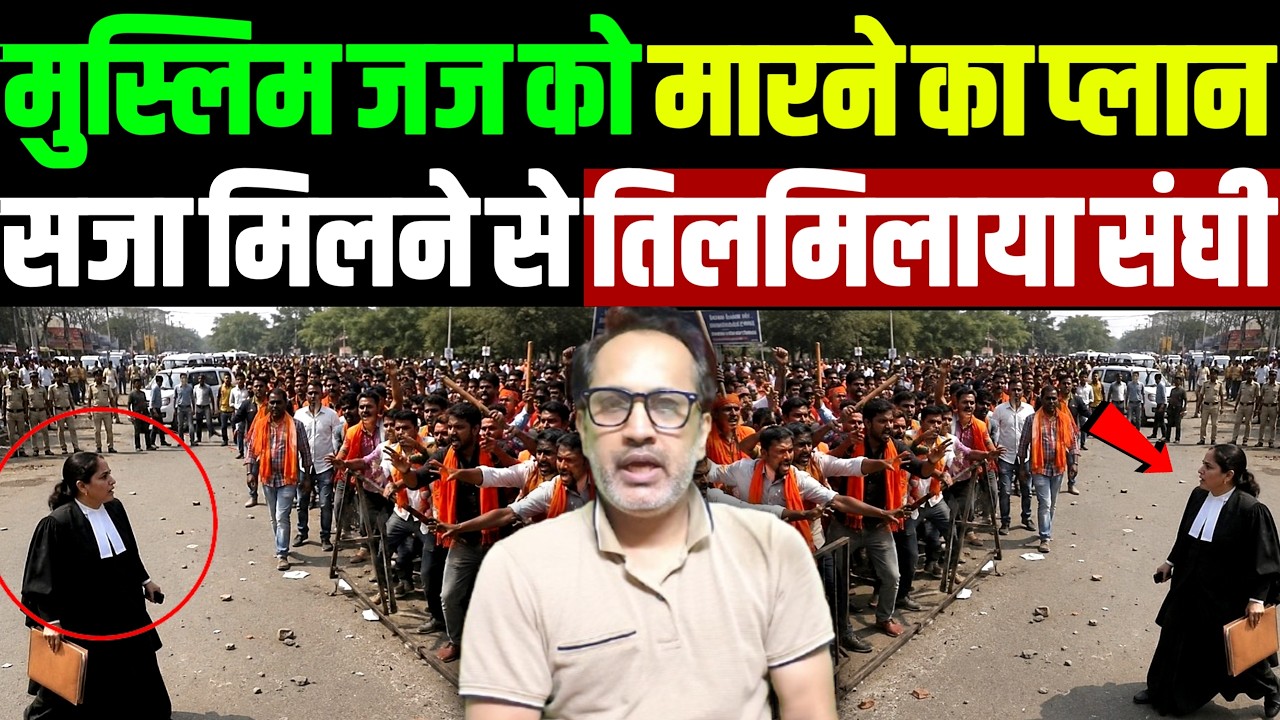 ​जज तबस्सुम खान को धमकी, मुल्ली बोलकर मारने का बनाया प्लान | Judge Tabassum Khan |