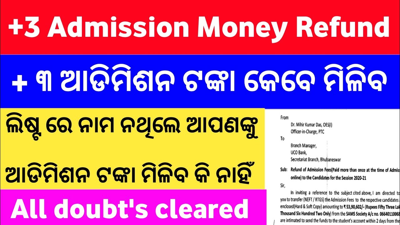 +3 Admission money refund big update !! Plus three admission money Refund News