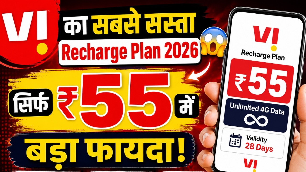 Vi ₹55 Plan Unlimited 4G Data Offer | Vodafone Idea Sabse Sasta Recharge 2026 Unlimited Free 4G Data