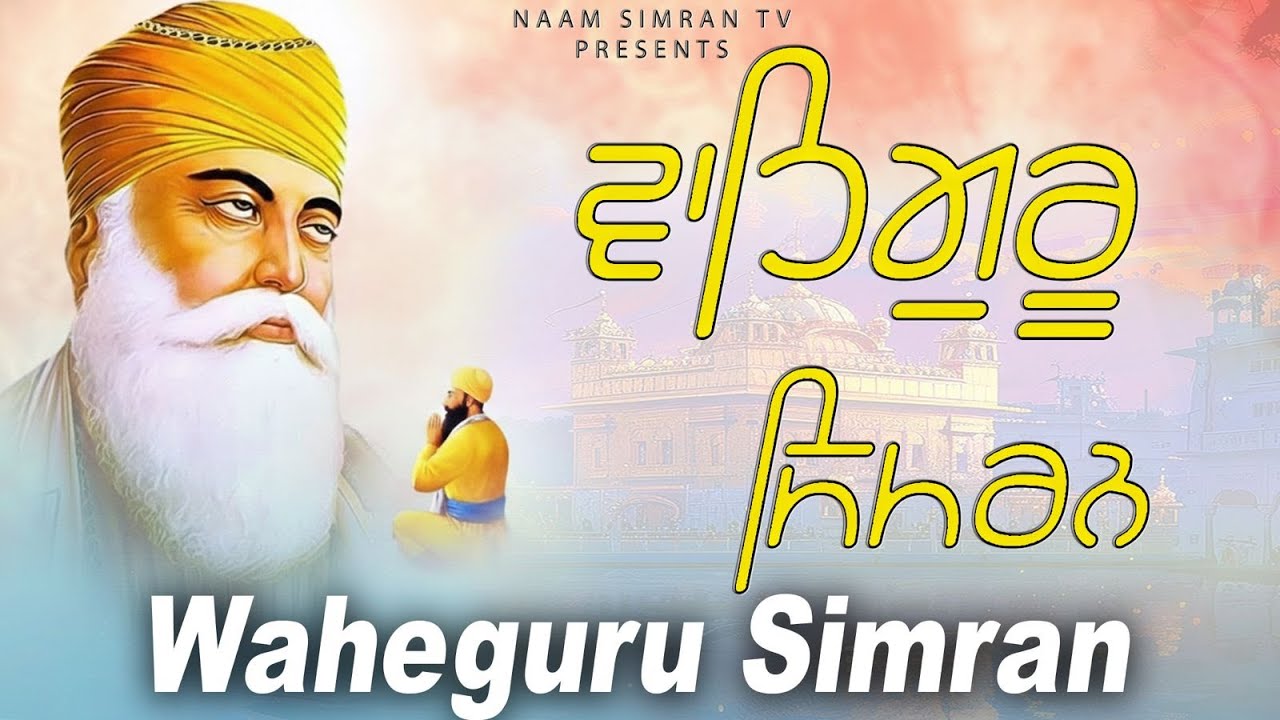 Non Stop Waheguru Simran Path Live | Nonstop Waheguru Simran | Latest Shabad Gurbani 2025 #nitnem