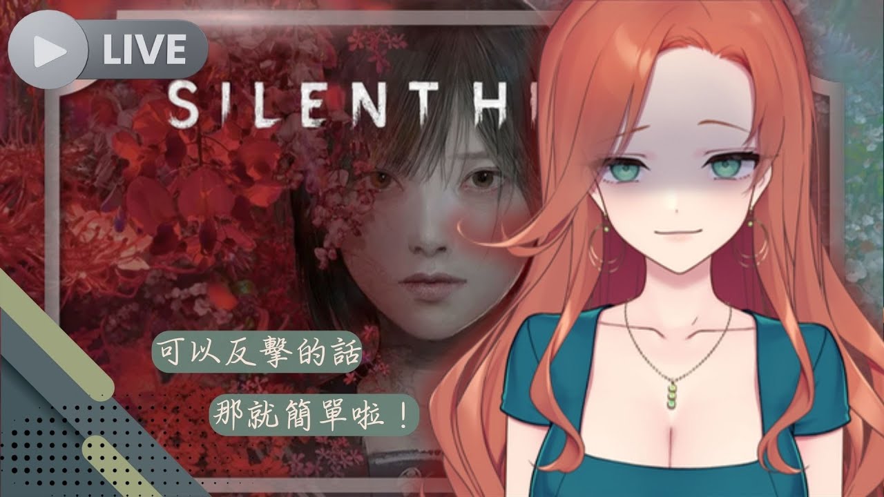 七戰🏵️沉默之丘f🏵️週五之夜！