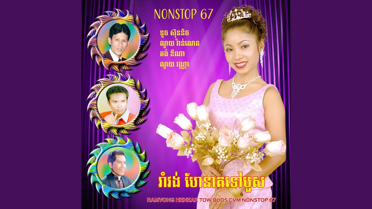 ហួសហើយបង