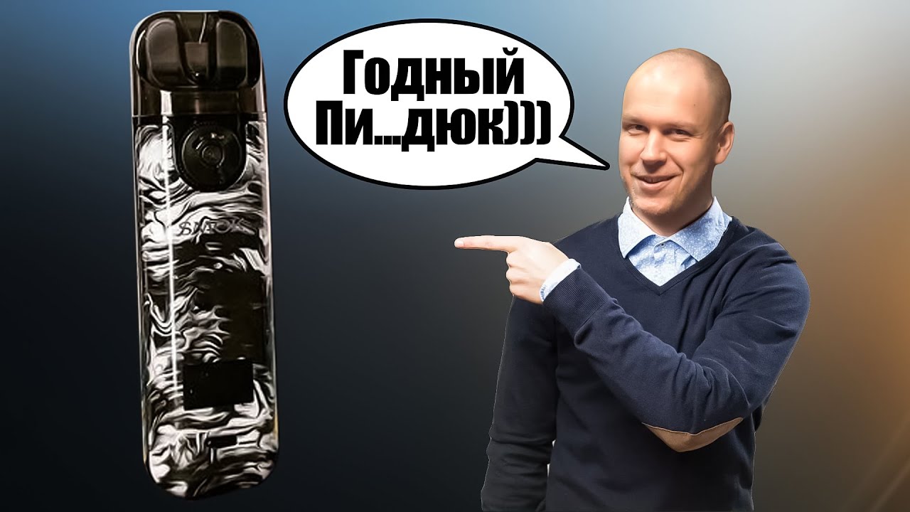 Smok Novo 4 Kit - Красивишно! Туговасьтенько))