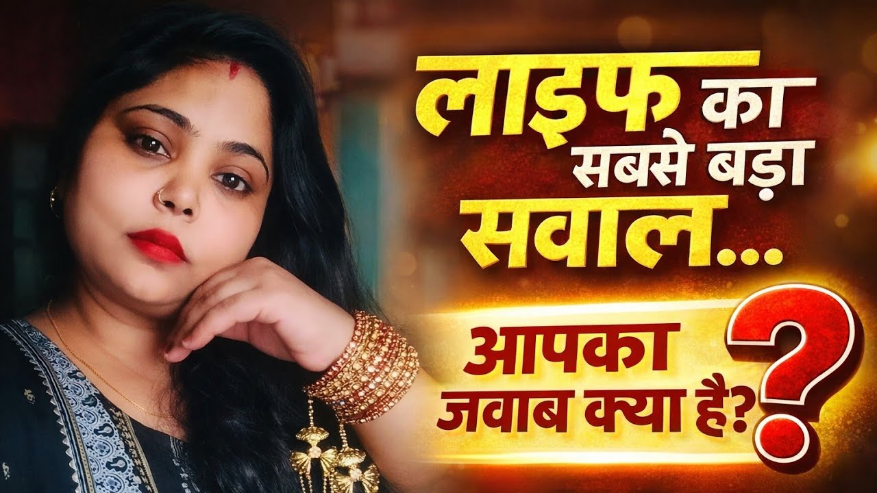 Hamari jindagi Neeraj vlog is live🙏👁️