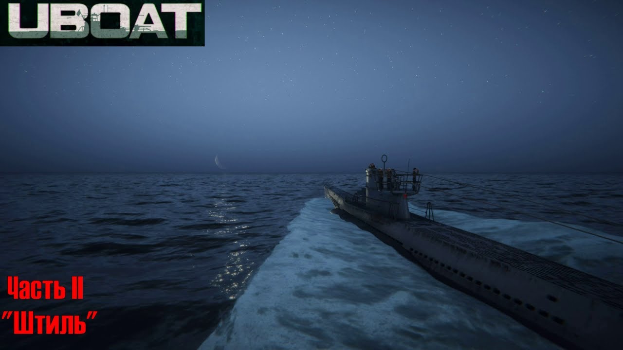 Uboat #2 