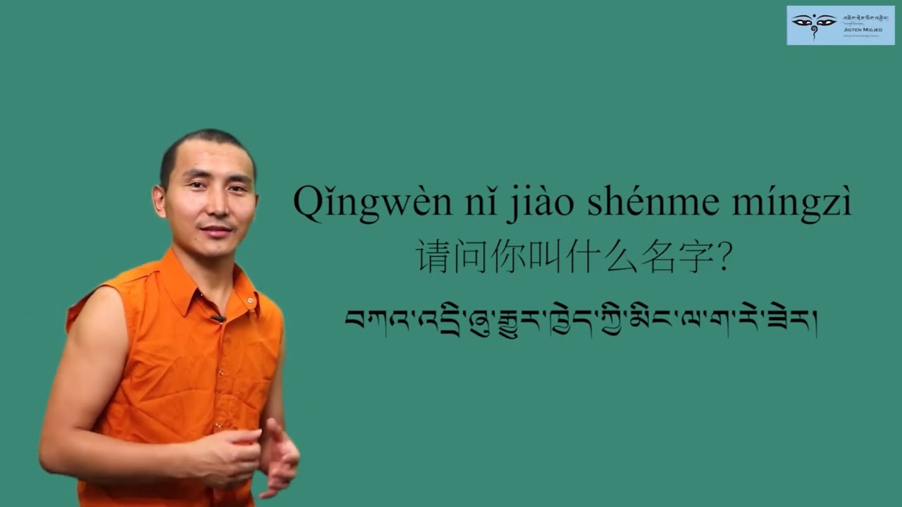 Learn Chinese through Tibetan. | Episode 10 |