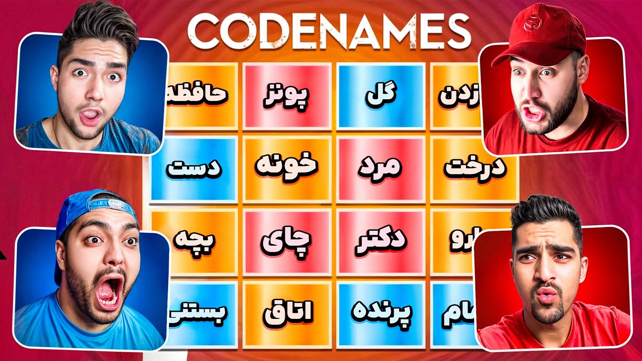 بلاخره وقت تیم شدن دوباره منو شایانه !! 😂