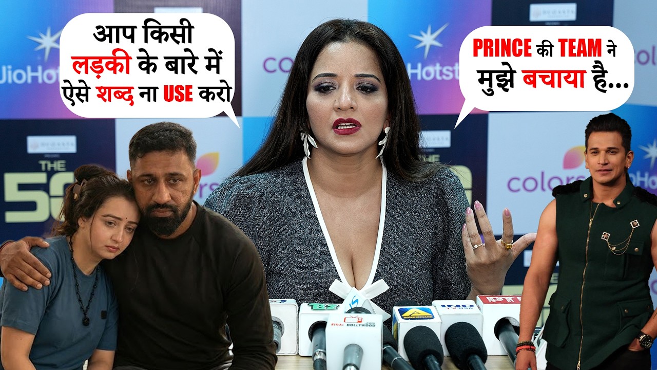 Monalisa ने Rajat Dalal Digvijay पर दिया Shocking Reaction और घरवालों की लाई असलियत बाहर! | The 50