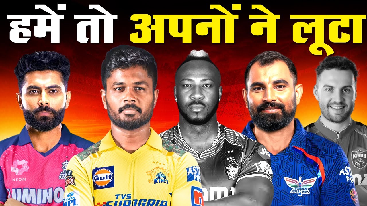 IPL 2026 Retention Shockers: Russell OUT, Jadeja TRADED, Maxwell Released | Full Team-Wise Breakdown