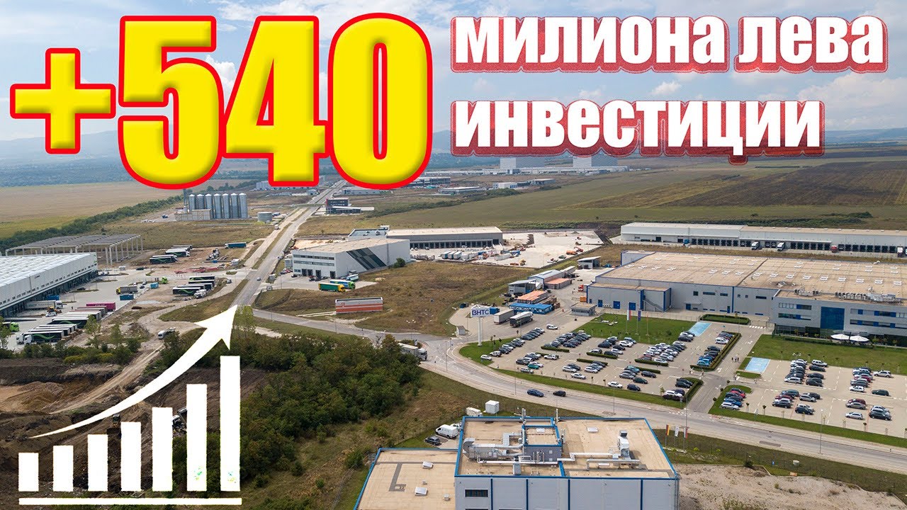 Индустриален парк София-Божурище, България 2022