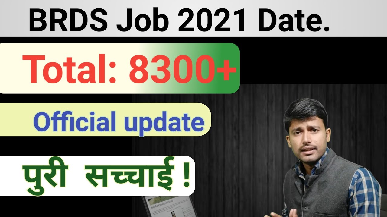 BRDS JOB 2021 || bihar government jobs 2020 || bihar job tender.bihar deo
